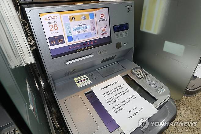 우체국 ATM, 국정자원 화재로 사용불가 (서울=연합뉴스) 서대연 기자 = 대전 국가정보자원관리원(국정자원) 전산실 화재로 우편ㆍ금융 서비스 차질이 생긴 가운데 28일 서울 시내 한 우체국 현금자동입출금기(ATM)에 관련 안내문이 붙어있다.
    우정사업본부는 이날 국정자원 화재로 중단됐던 서버 시스템을 다시 가동해 우편·금융·보험 등 모든 채널에서 서비스가 정상 작동하는지 테스트를 시작했다고 밝혔다. 2025.9.28 dwise@yna.co.kr