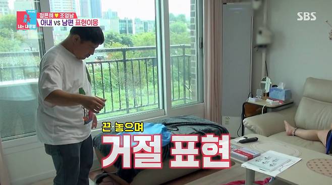 사진=SBS '동상이몽2'