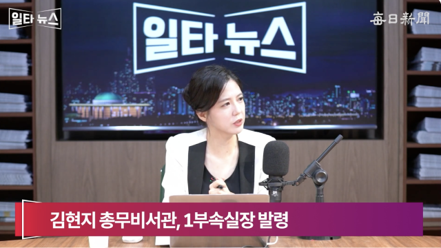 진행자 조정연 아나운서. 매일신문 유튜브