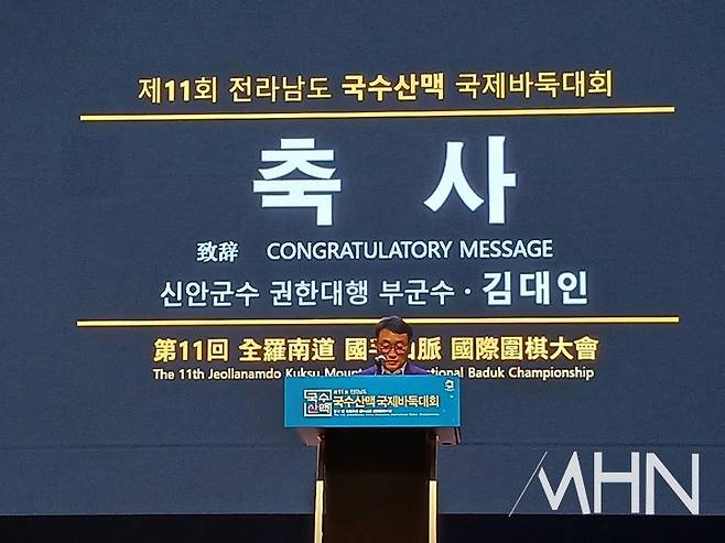 김대인 신안군수 권한대행 부군수가 축사를 하고 있다.(사진=신안에서 MHN 엄민용 선임기자)