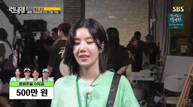 SBS '런닝맨' 방송 캡처