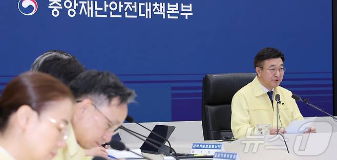 윤호중 행정안전부 장관이 29일 오전 세종시 정부세종청사 중앙재난안전상황실에서 열린 국가정보자원관리원(국정자원) 행정정보시스템 화재 관련 중앙재난안전대책본부 회의를 주재하며 발언하고 있다. 2025.9.29/뉴스1 ⓒ News1 김기남 기자