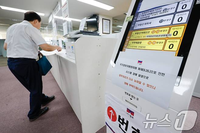 정부가 대전 국가정보자원관리원(국정자원) 전산실에서 발생한 화재로 중단된 행정정보시스템 복구에 총력을 기울이고 있는 29일 오전 서울 종로구청에 업무처리 지연 양해 안내문이 붙어 있다. 2025.9.29/뉴스1 ⓒ News1 안은나 기자