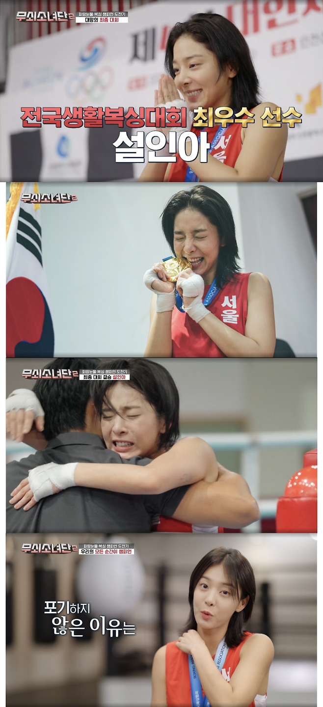 ⓒtvN '무쇠소녀단2'