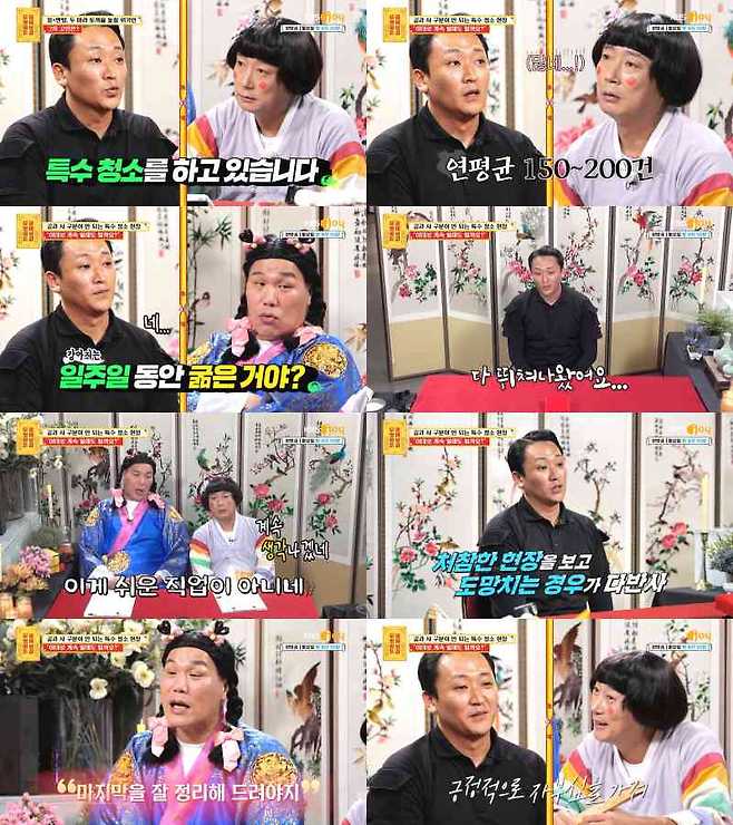 ⓒKBS Joy '무엇이든 물어보살'
