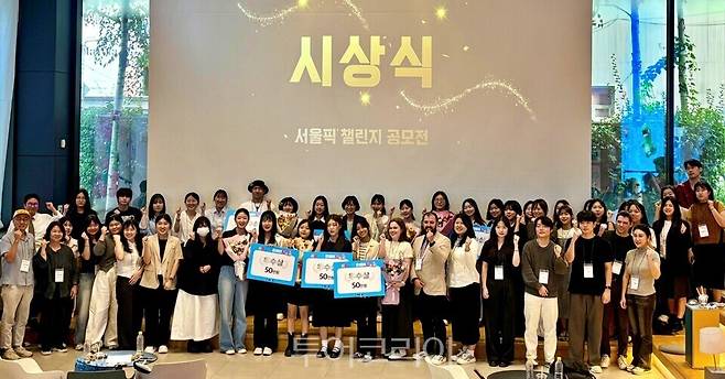 서울픽 챌린지 공모전 참가자 최종 발표 /사진=서울시