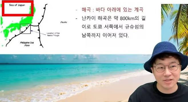 앞서 슈가는 지난 7월에도 슈카는 라이브 방송에서 동해가 '일본해'로 표기된 지도를 자료 화면으로 사용해 물의를 일으킨 바 있다. 유튜브 채널 '슈카월드'