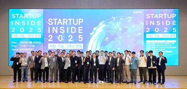 [삼성화재 제공]