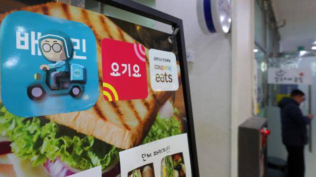 서울 시내 한 음식점에 배달앱 3사 스티커가 붙어있는 모습. 뉴시스