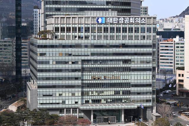 대한상공회의소 전경. 박시몬 기자