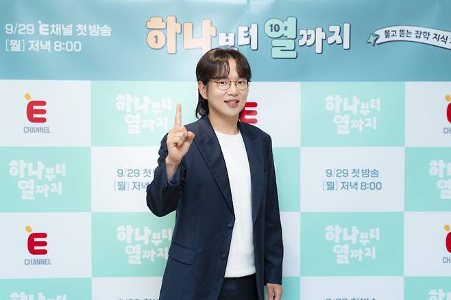 방송인 장성규. 사진제공=티캐스트 E채널 ‘하나부터 열까지’&nbsp;