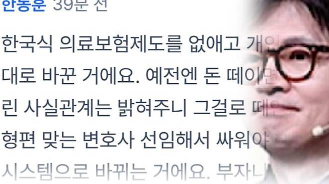 검찰청 폐지 비판이 담긴 한동훈 전 대표의 ‘한컷 게시판’ 글. (한 전 대표 페이스북 캡처)