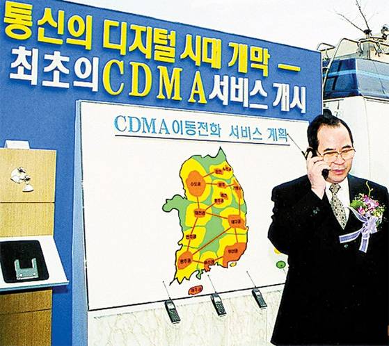 1996년 4월 이수성 총리가 CDMA 시범통화를 하고 있다. [중앙포토]
