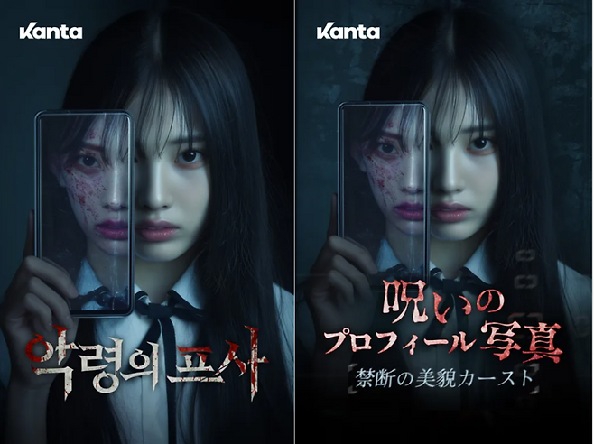 숏드라마 '악령의 프사' 포스터 / 사진=크레용콘텐츠