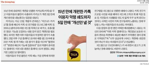 ▲29일 중앙일보 경제 1면.