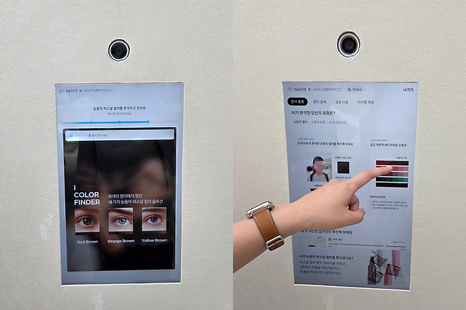 정샘물 원장의 노하우가 담긴  AI 기기 ‘아이 컬러 파인더’로 얼굴을 촬영하면, 개개인의 눈동자 색상을 진단받고, 그에 맞는 퍼스널 컬러, 가장 어울리는 정샘물 제품을 추천받을 수 있다. [김혜진 기자]