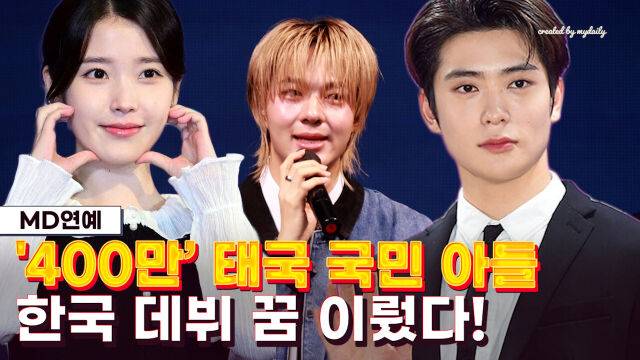 누뉴 차와린 / 마이데일리