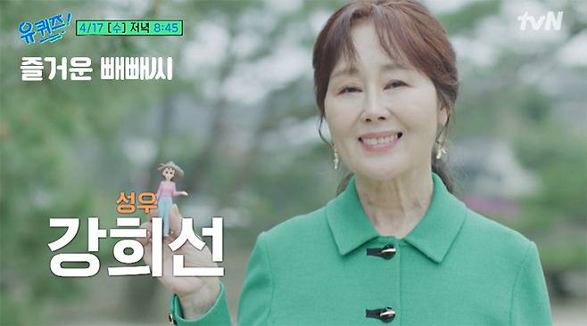 강희선 성우 [TVN]