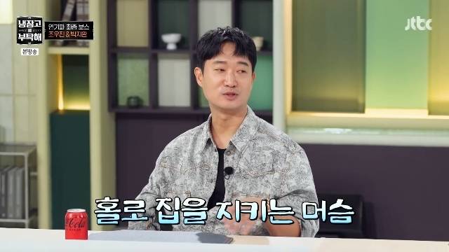 JTBC ‘냉장고를 부탁해 since 2014’ 캡처
