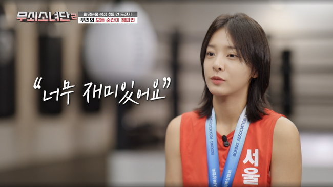 사진=tvN ‘무쇠소녀단2’