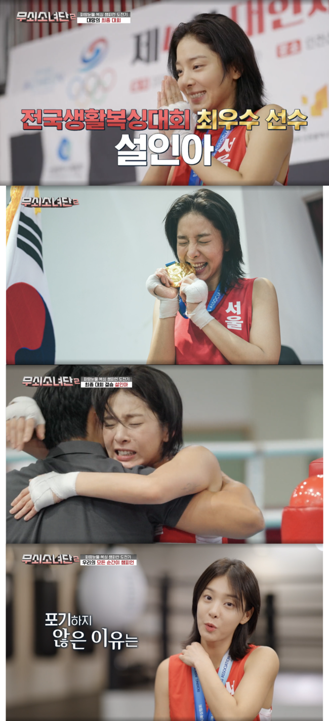 사진=tvN ‘무쇠소녀단2’