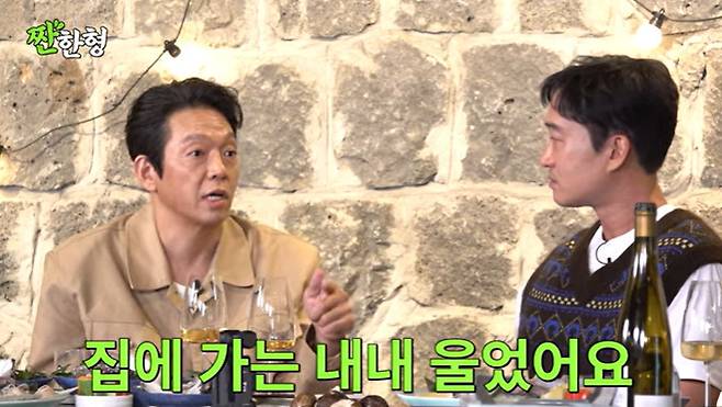 채널‘ 짠한형’ 캡처