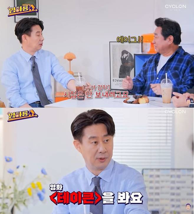 [서울=뉴시스] 개그맨 남희석이 딸을 향한 남다른 애정을 드러냈다. (사진=유튜브 채널 '임하룡쇼' 캡처) 2025.09.29. photo@newsis.com *재판매 및 DB 금지