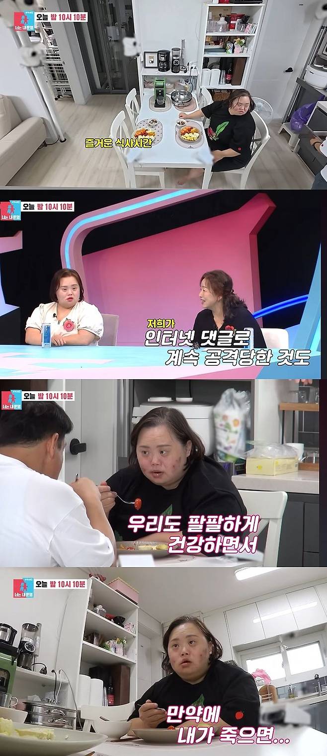 [서울=뉴시스] 29일 방송하는 SBS TV 예능 프로그램 '동상이몽2 너는 내운명'에선 결혼 5개월 차 정은혜·조영남 일상을 공개한다. (사진=SBS '동상이몽2 너는 내운명' 캡처) 2025.09.29. photo@newsis.com *재판매 및 DB 금지