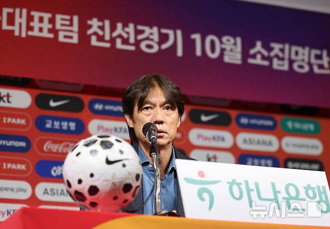 [서울=뉴시스] 황준선 기자 = 홍명보 대한민국 축구 국가대표팀 감독이 29일 오후 서울 종로구 축구회관에서 10월 A매치 소집 명단을 발표하고 있다. 대한민국 축구 국가대표팀은 오는 10월6일 소집돼 10월10일 오후 8시 브라질, 14일 오후 8시 파라과이와 친선경기를 치른다. 2025.09.29. hwang@newsis.com