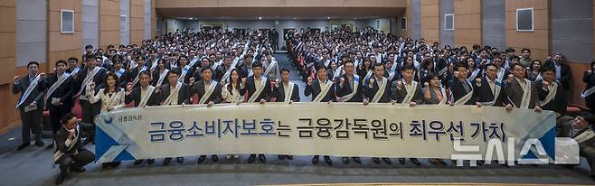 [서울=뉴시스] 정병혁 기자 = 이찬진 금융감독원장과 임직원들이 29일 서울 영등포구 금융감독원에서 열린 금융소비자보호 강화를 위한 임직원 결의대회에서 기념촬영을 하고 있다. 2025.09.29. jhope@newsis.com