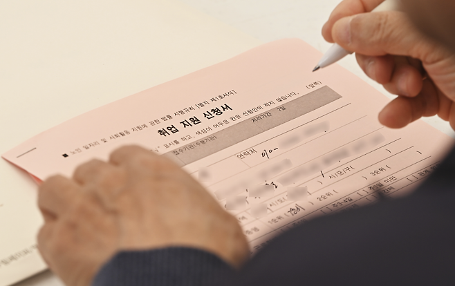 일자리 지원센터를 찾은 어르신들이 취업지원 신청서를 작성하고 있다. 뉴시스