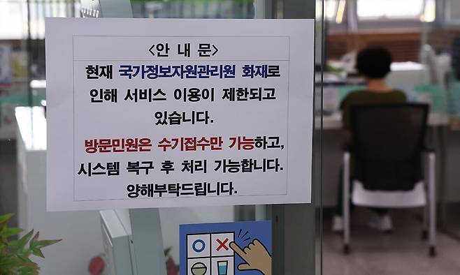 29일 서울의 한 구청에서 시민들이 업무를 보고 있다. 연합뉴스