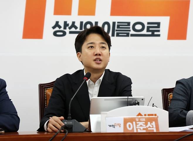 최고위 발언하는 이준석 대표 - 이준석 개혁신당 대표가 29일 오전 서울 여의도 국회에서 열린 최고위원회의에서 발언하고 있다. 2025.09.29. 뉴시스