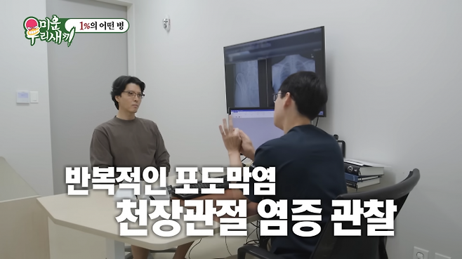 배우 이동건이 희소병인 ‘강직성 척추염’ 진단을 받았다. SBS 예능 ‘미운 우리 새끼’