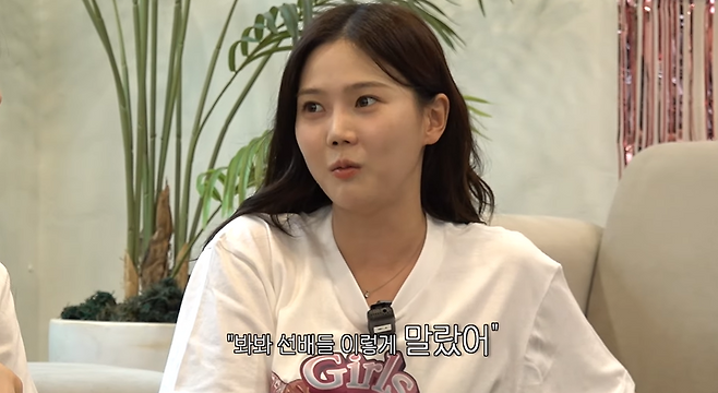 유튜브 채널 ‘그냥 이미주’