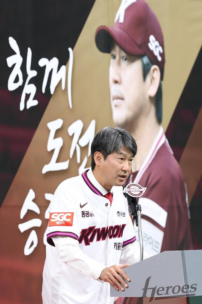 ▲ 키움 히어로즈 설종진 신임 감독 ⓒ키움 히어로즈