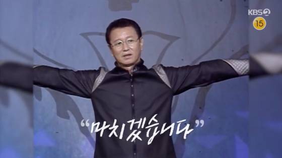 고 전유성 /사진=KBS 2TV 방송화면