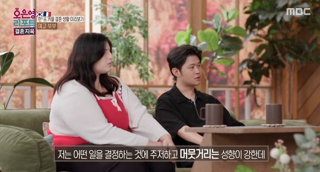 사진 = MBC '오은영 리포트-결혼지옥' 캡처