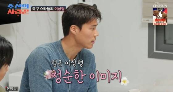 사진='조선의 사랑꾼' 캡처