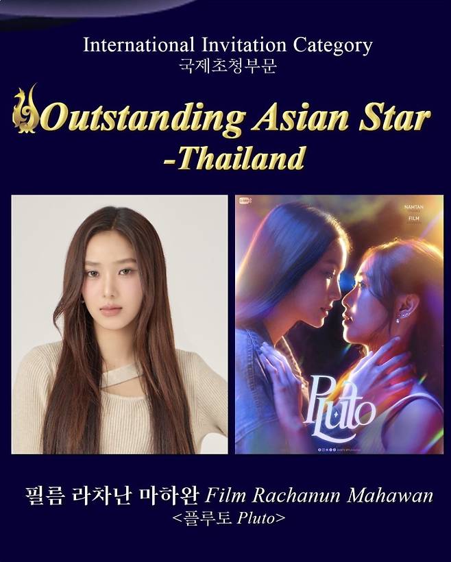 사진=서울드라마어워즈 공식 인스타그램