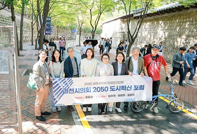 '과천시의회 2050 도시혁신포럼'소속 의원들이 서울 세종대로 사람숲길과 덕수궁 정동길 일대를 둘러보며 조성사례를 확인했다.사진=과천시의회