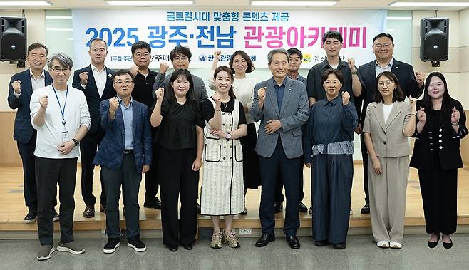 광주매일신문이 주최·주관한 ‘2025년 광주·전남 관광아카데미’ 종강식이 30일 광주문화재단에서 열려 원우 등이 기념촬영을 하고 있다./김충식 기자