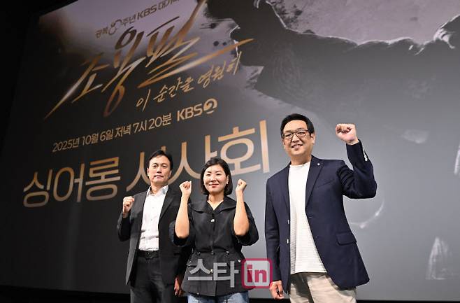 왼쪽부터 한경천 예능센터장, 박지영 대형이벤트 단장, 장호서 YPC 음악 프로듀서(사진=KBS)