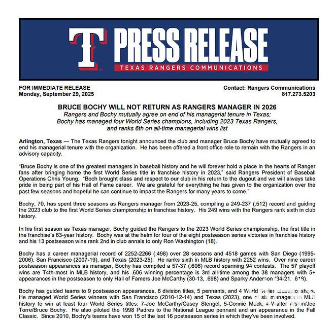 (보치 감독과의 결별 소식을 전한 텍사스 구단 보도자료)