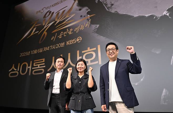 KBS 광복 80주년 대기획 조용필, 이 순간을 영원히 / KBS 제공