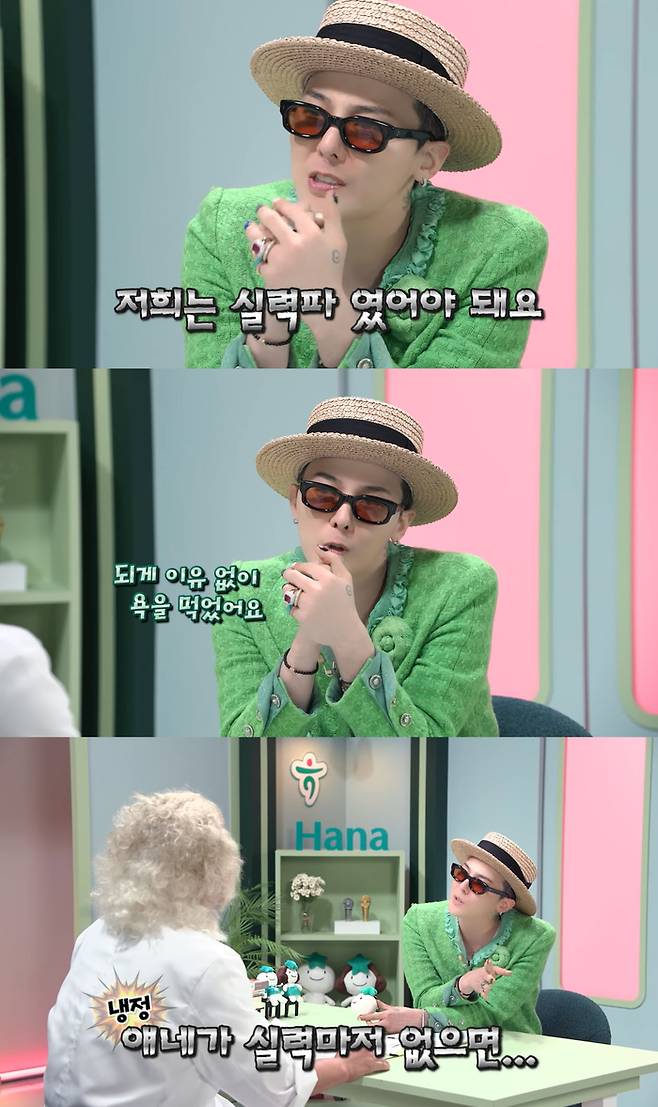 지드래곤. 유튜브 채널 ‘하나TV[하나은행]’