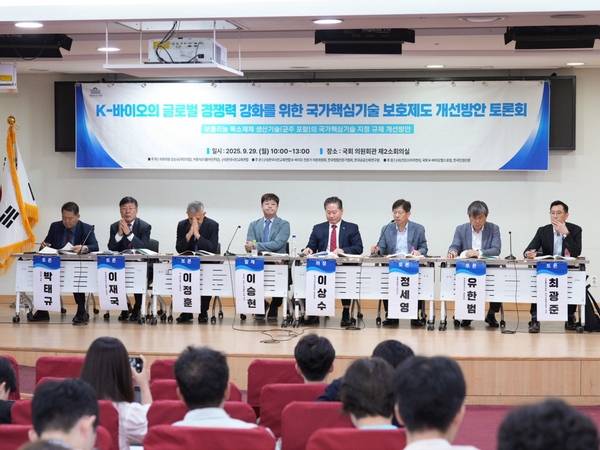 29일 서울 여의도 국회의원회관에서 'K-바이오 글로벌 경쟁력 강화를 위한 국가핵심기술 보호제도 개선방안 토론회'가 열렸다. 전문가들은 보툴리눔 톡신이 국가핵심기술로 지정돼 있어 수출에 어려움이 있다며 해제해야 한다고 입을 모았다. /대웅제약