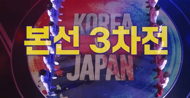 '한일가왕전2', 한일 자존심 건 대혈투… "압도적 승리 노릴 것"