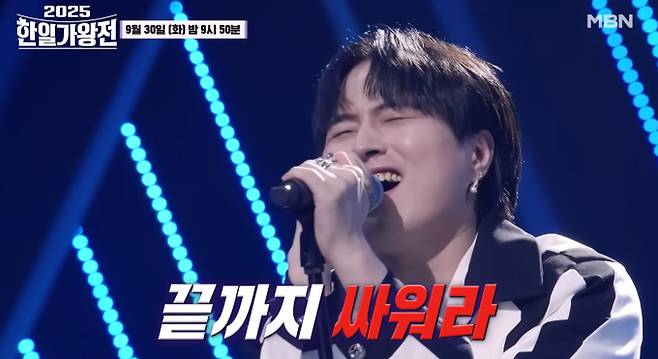 '2025 한일가왕전 시즌2' 유다이