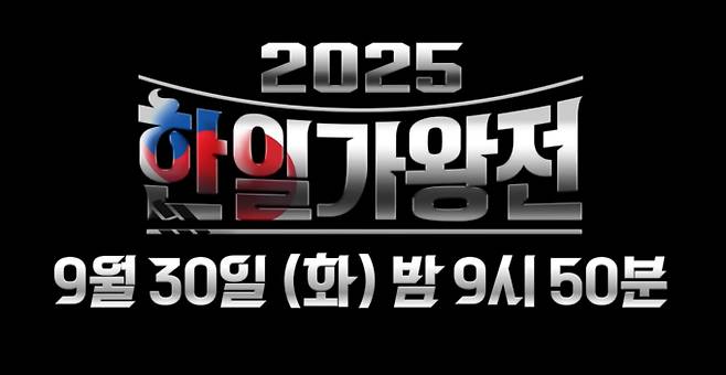 '한일가왕전2' 3차전이 한국과 일본의 자존심을 건 마지막 대결을 예고하며 긴장감을 최고조로 끌어올렸다. 양국 대표 가수들은 "압도적 승리"와 "질 자신 없다"며 강력한 자신감을 내비쳤고, 동료들은 절실한 마음으로 서로를 응원했다. 최종 결과를 예측할 수 없는 팽팽한 승부 속에서 관객과 심사위원단은 "미쳤다, 쫄린다"며 손에 땀을 쥐었다. 모든 경연이 끝난 후, 한 편의 드라마처럼 펼쳐진 결과 발표의 순간은 시청자들에게 깊은 인상을 남길 것으로 보인다.